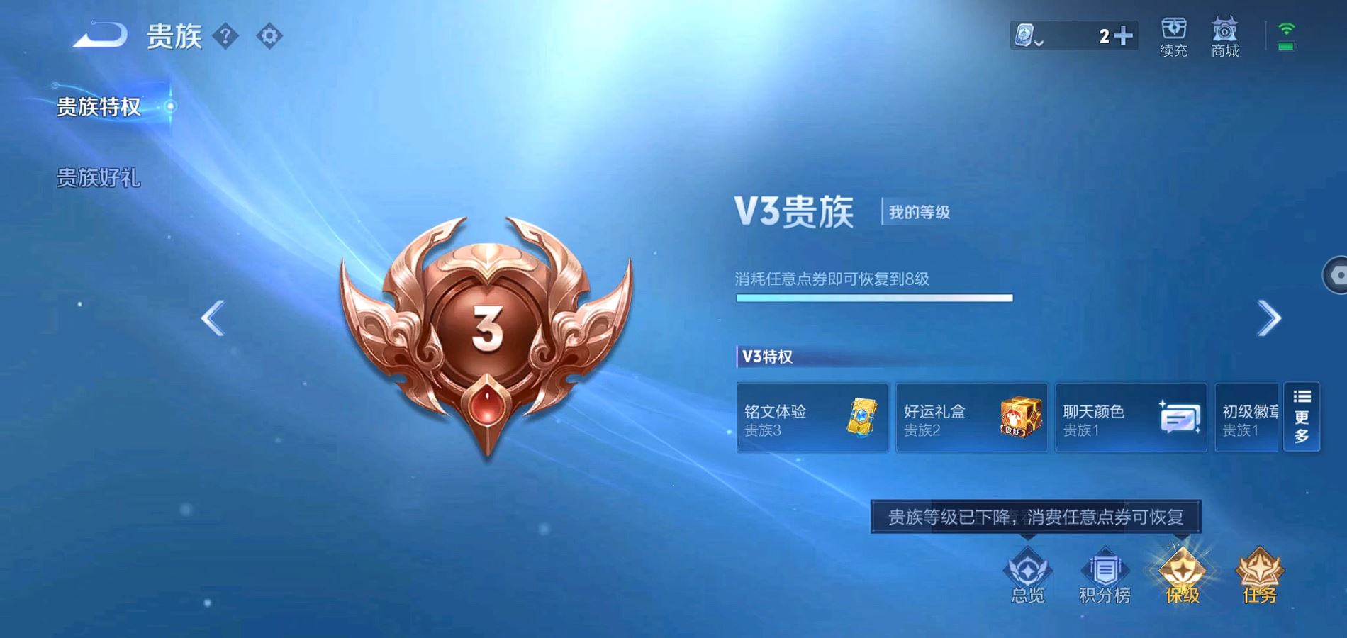 WZQM3124524王者荣耀账号详情图7 WZQM3124524王者荣耀账号详情图7