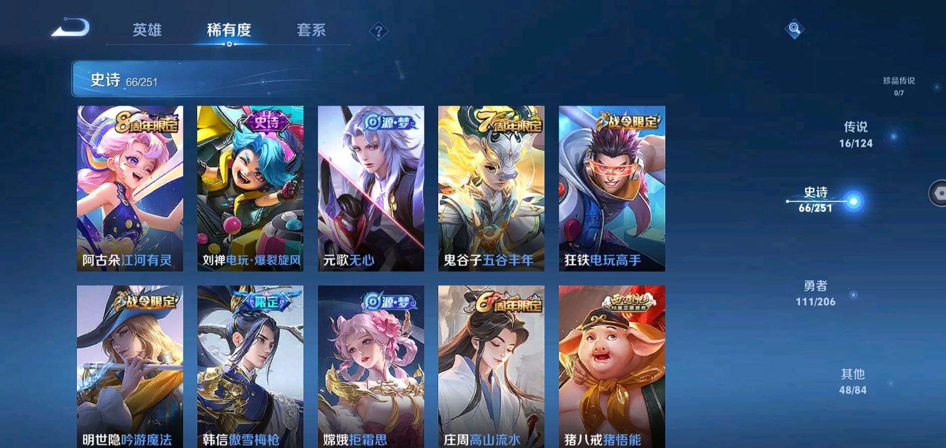 WZQM3124524王者荣耀账号详情图9 WZQM3124524王者荣耀账号详情图9