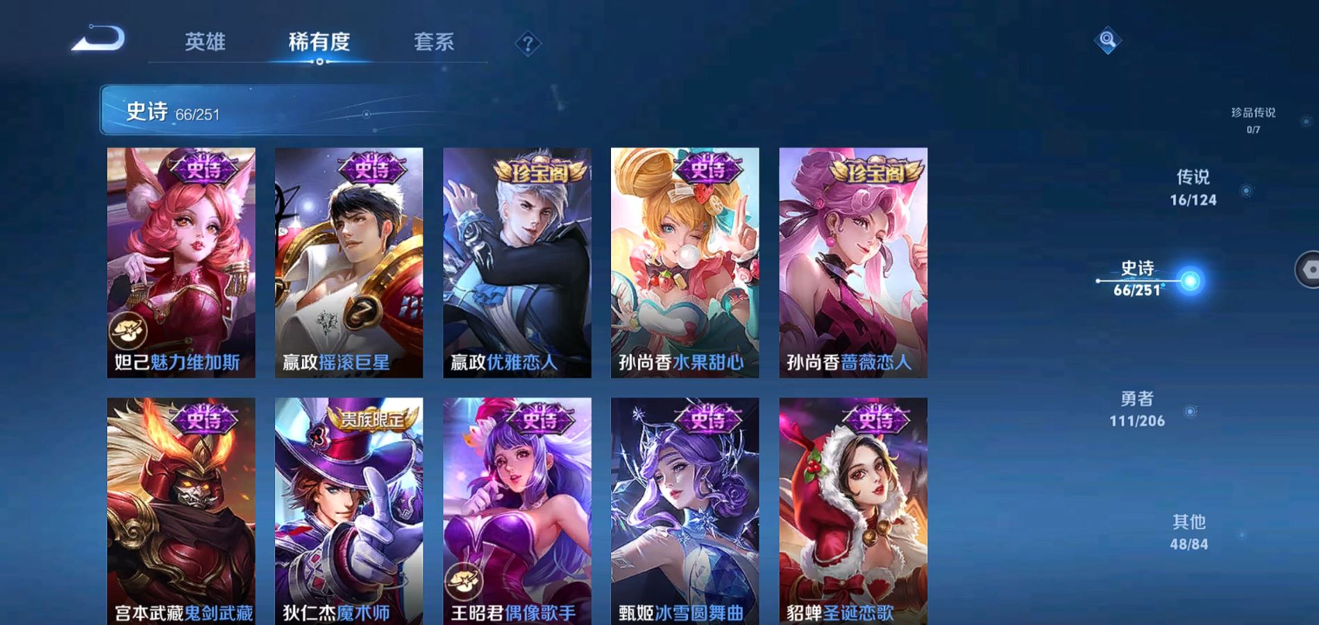 WZQM3124524王者荣耀账号详情图15 WZQM3124524王者荣耀账号详情图15