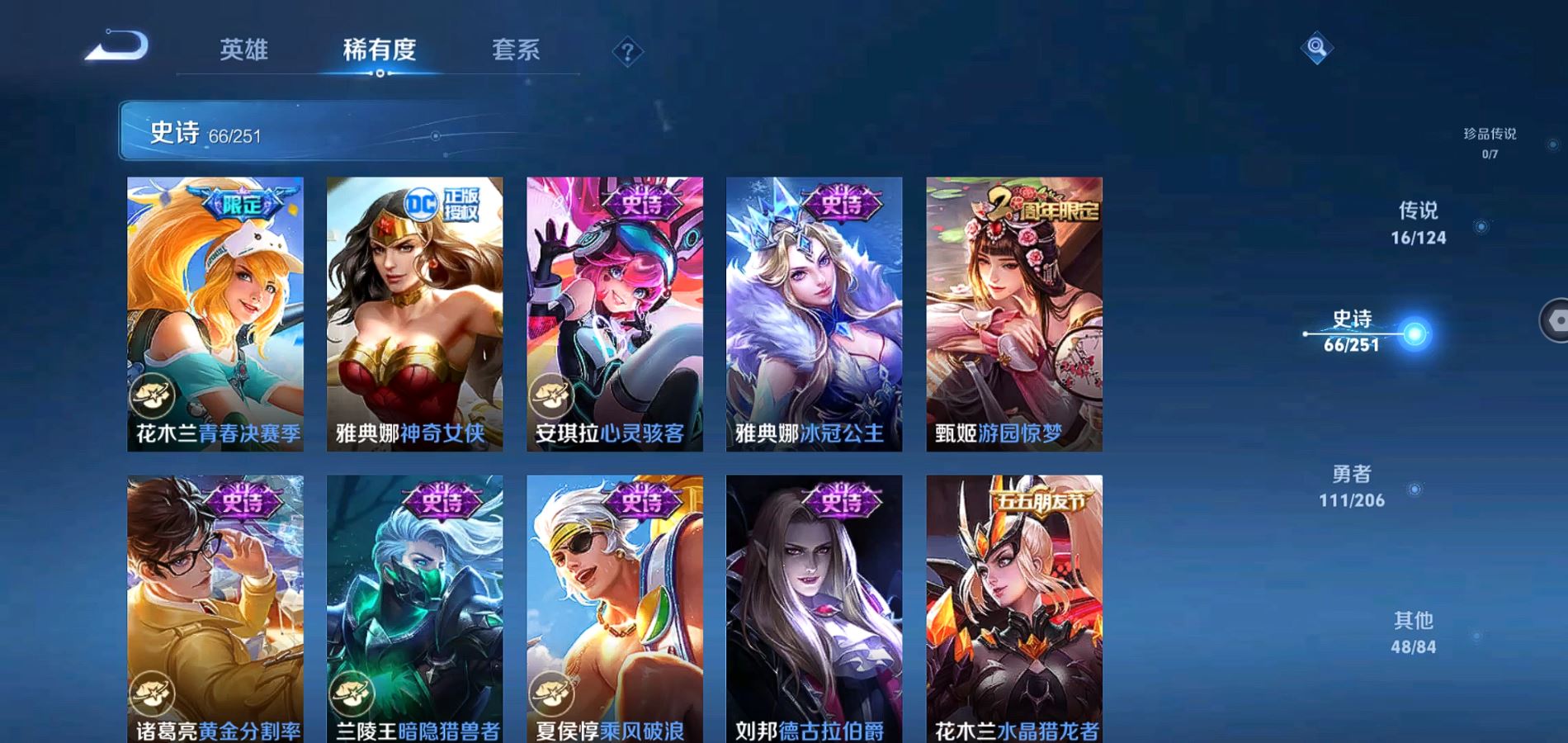 WZQM3124524王者荣耀账号详情图12 WZQM3124524王者荣耀账号详情图12