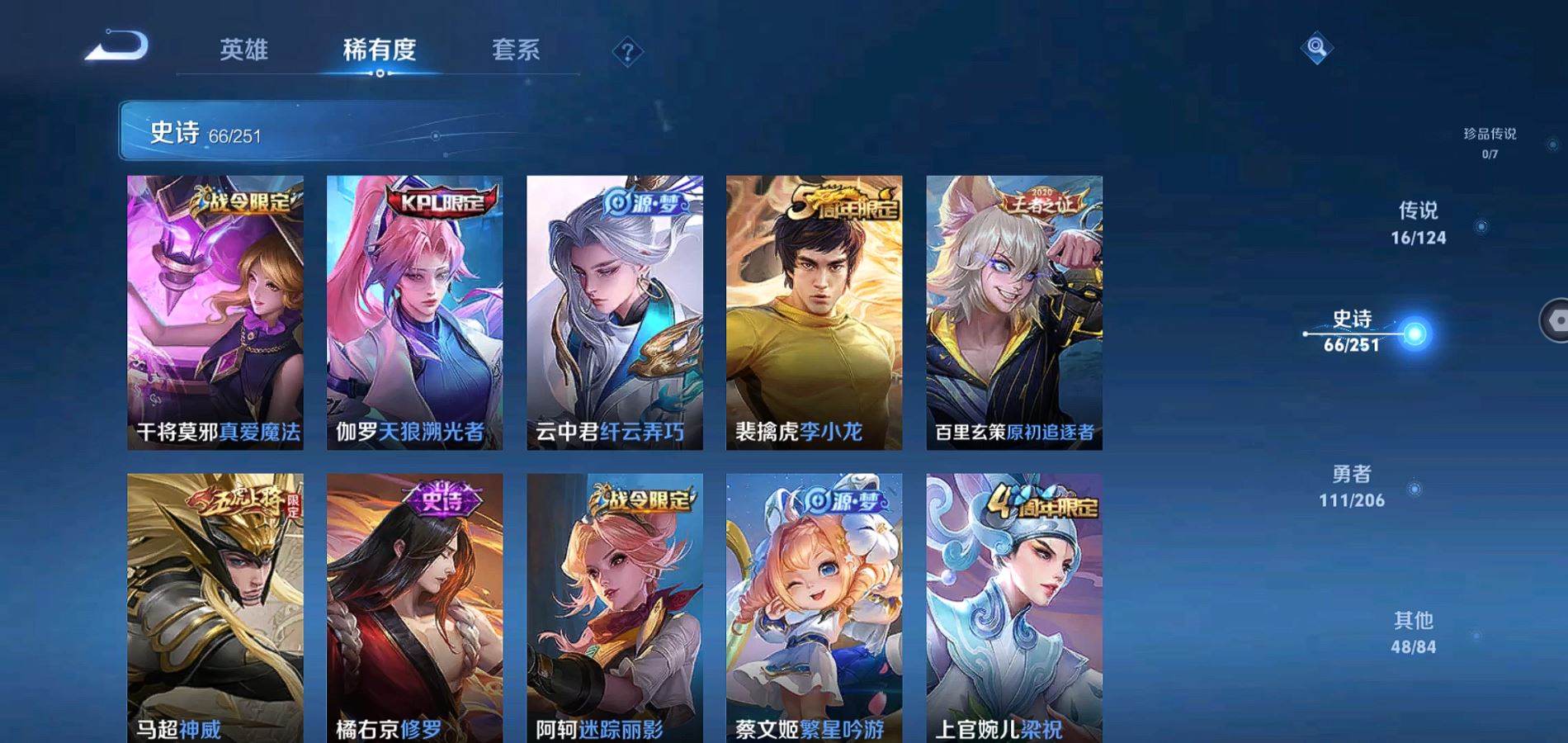WZQM3124524王者荣耀账号详情图11 WZQM3124524王者荣耀账号详情图11