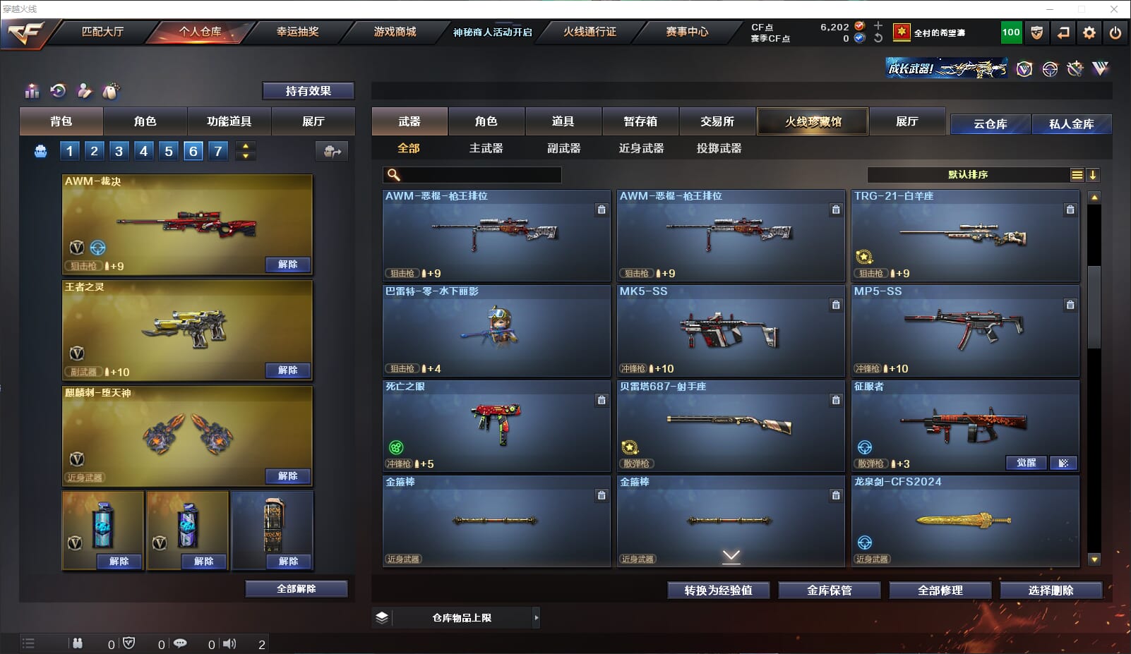 CFQM312165穿越火线账号详情图16 CFQM312165穿越火线账号详情图16