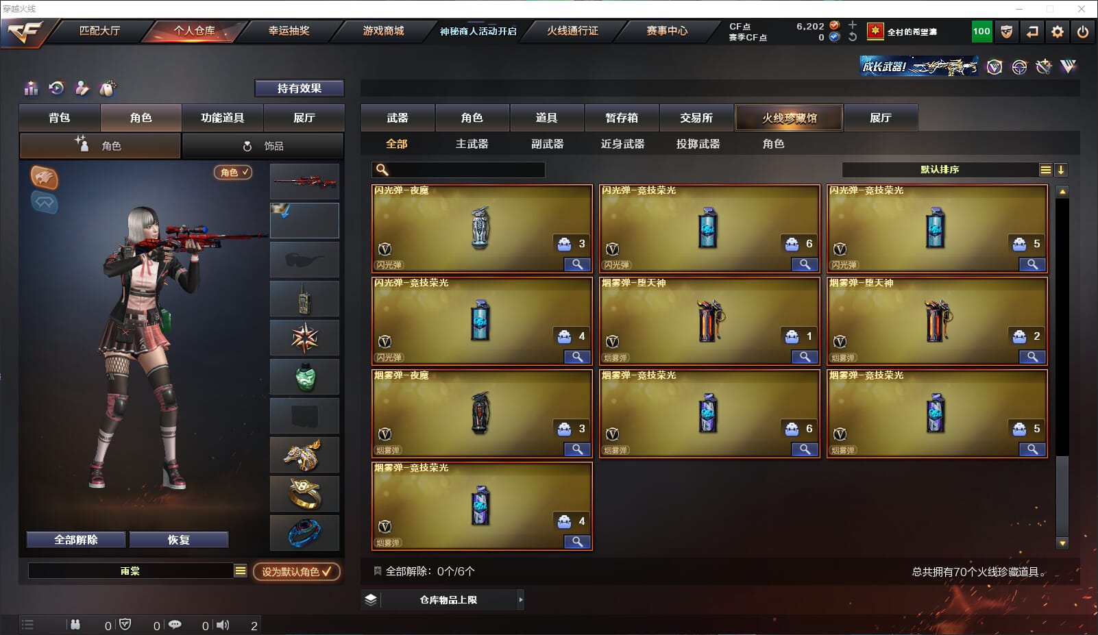 CFQM312165穿越火线账号详情图7 CFQM312165穿越火线账号详情图7