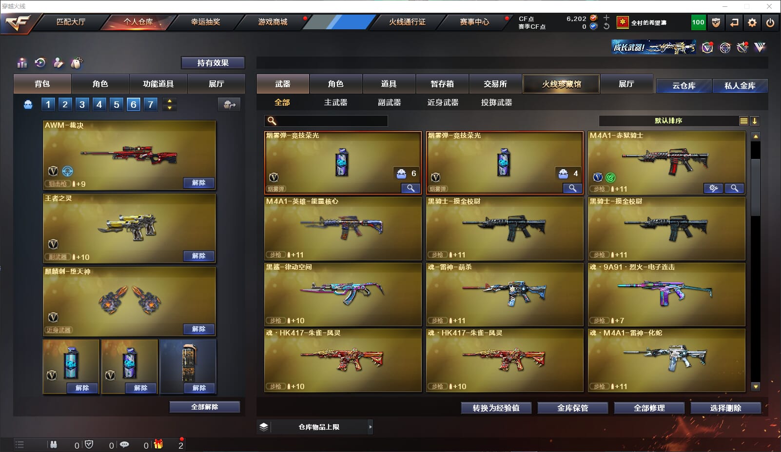 CFQM312165穿越火线账号详情图8 CFQM312165穿越火线账号详情图8