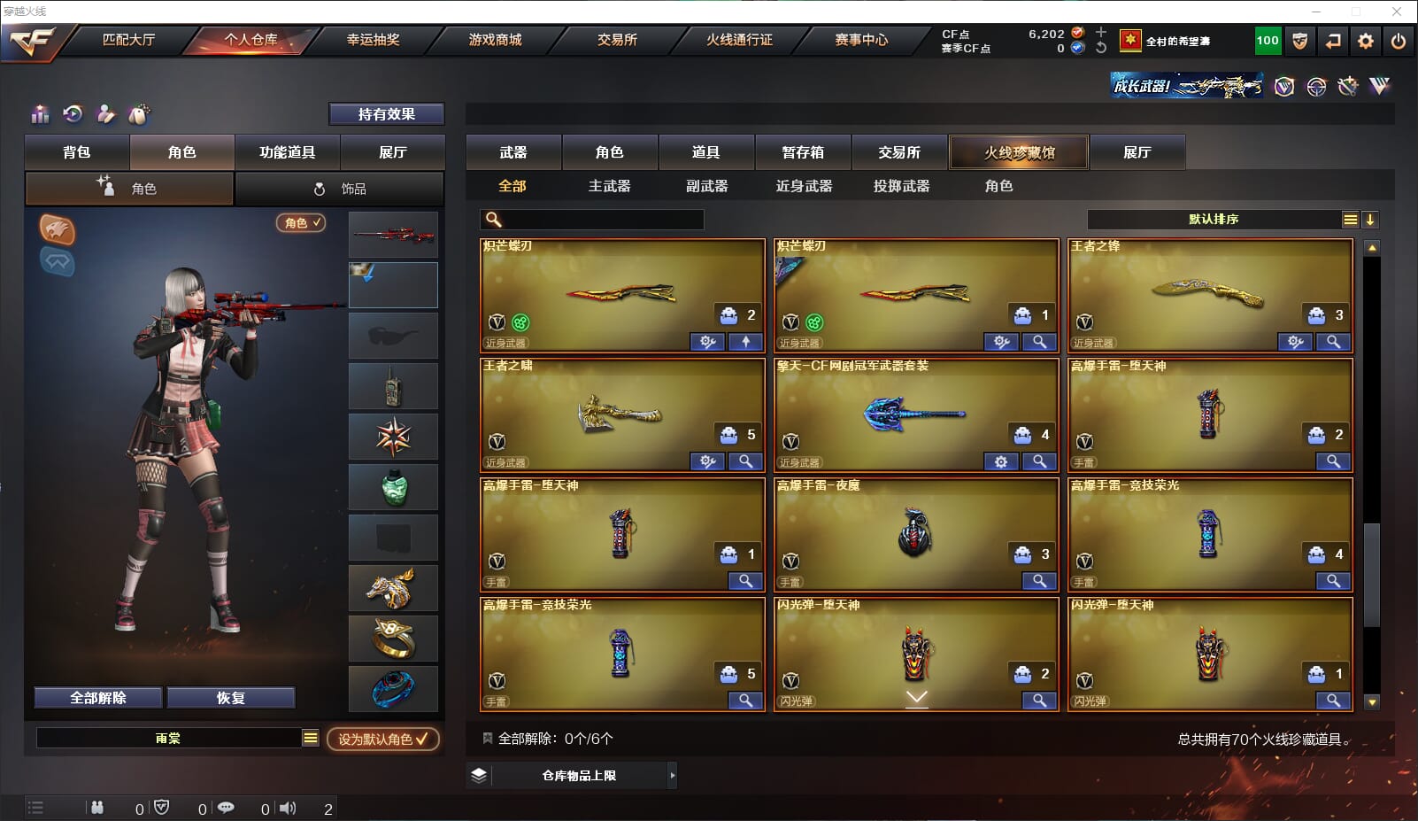 CFQM312165穿越火线账号详情图6 CFQM312165穿越火线账号详情图6