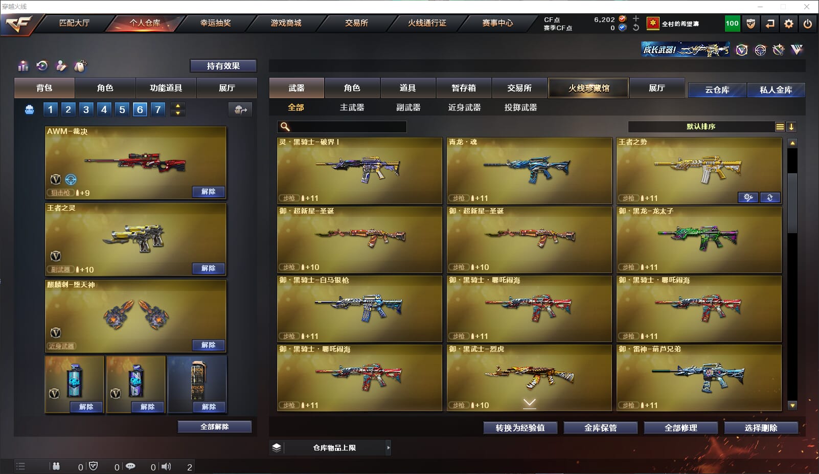CFQM312165穿越火线账号详情图10 CFQM312165穿越火线账号详情图10