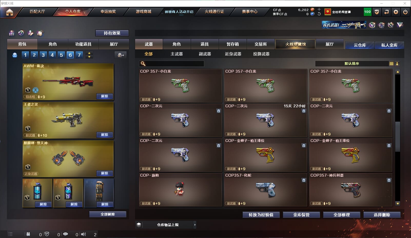 CFQM312165穿越火线账号详情图23 CFQM312165穿越火线账号详情图23