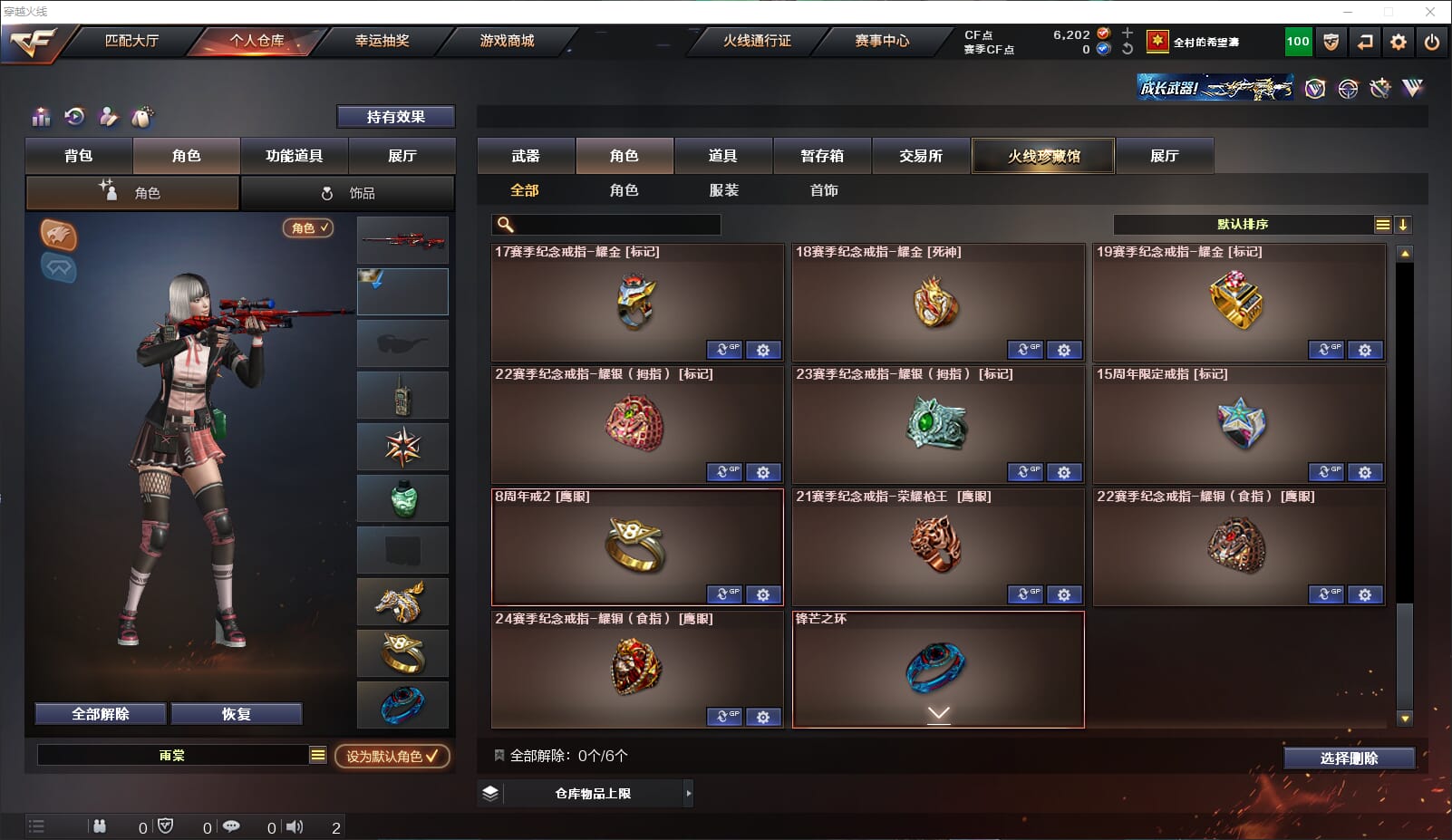 CFQM312165穿越火线账号详情图32 CFQM312165穿越火线账号详情图32