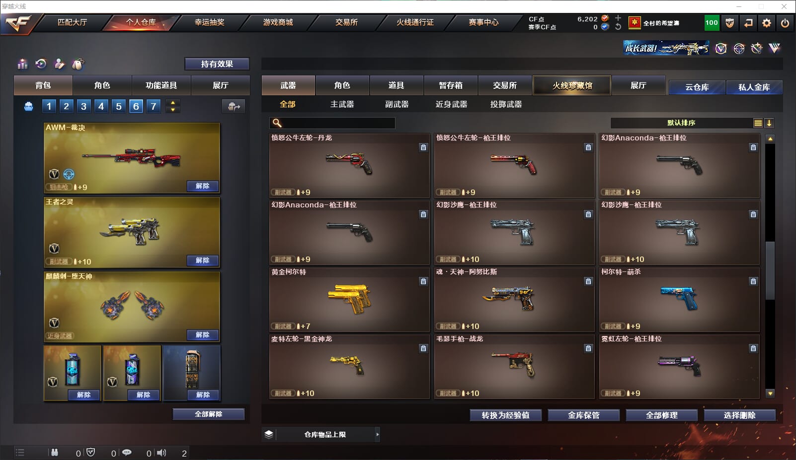 CFQM312165穿越火线账号详情图24 CFQM312165穿越火线账号详情图24