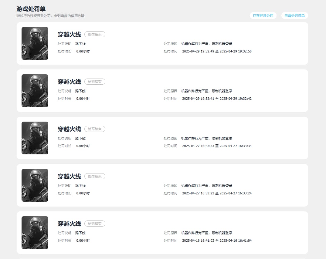 CFQM312165穿越火线账号详情图45 CFQM312165穿越火线账号详情图45