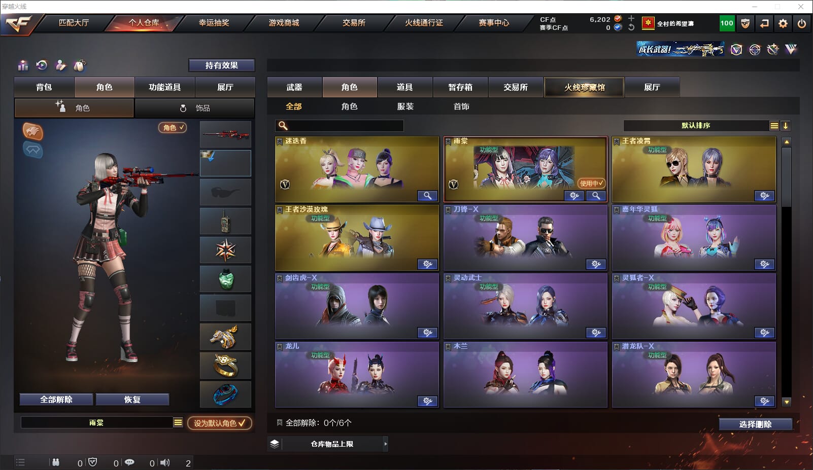 CFQM312165穿越火线账号详情图26 CFQM312165穿越火线账号详情图26