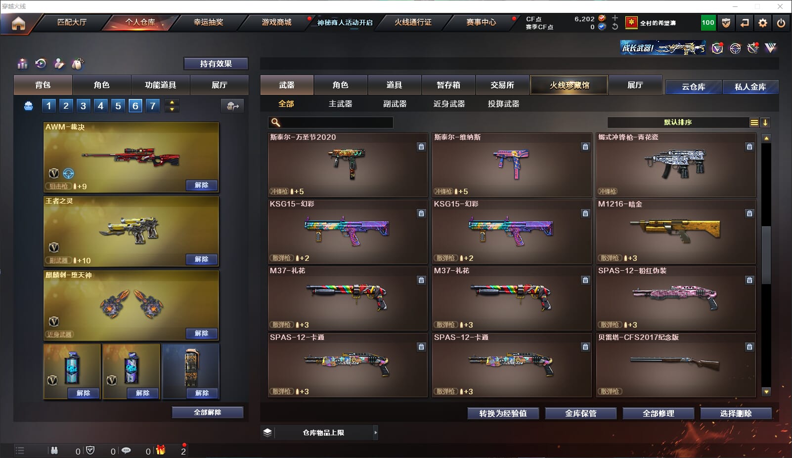 CFQM312165穿越火线账号详情图22 CFQM312165穿越火线账号详情图22