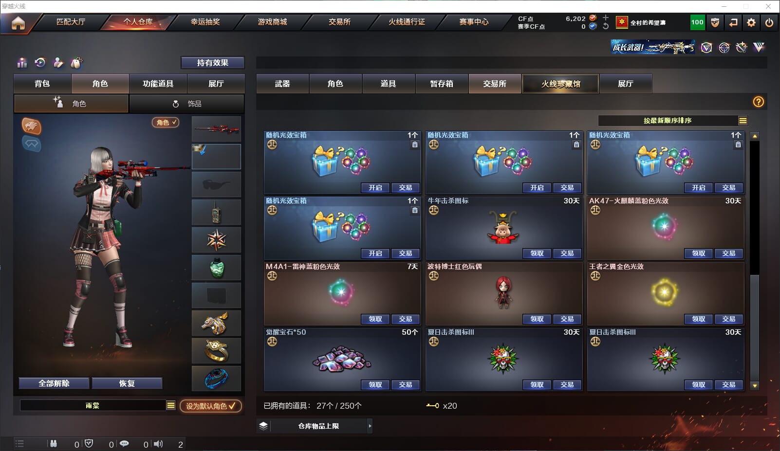 CFQM312165穿越火线账号详情图39 CFQM312165穿越火线账号详情图39
