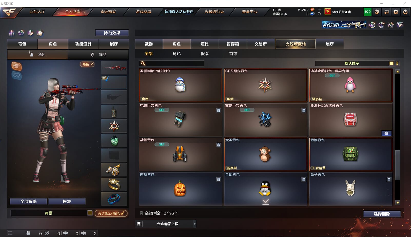 CFQM312165穿越火线账号详情图31 CFQM312165穿越火线账号详情图31