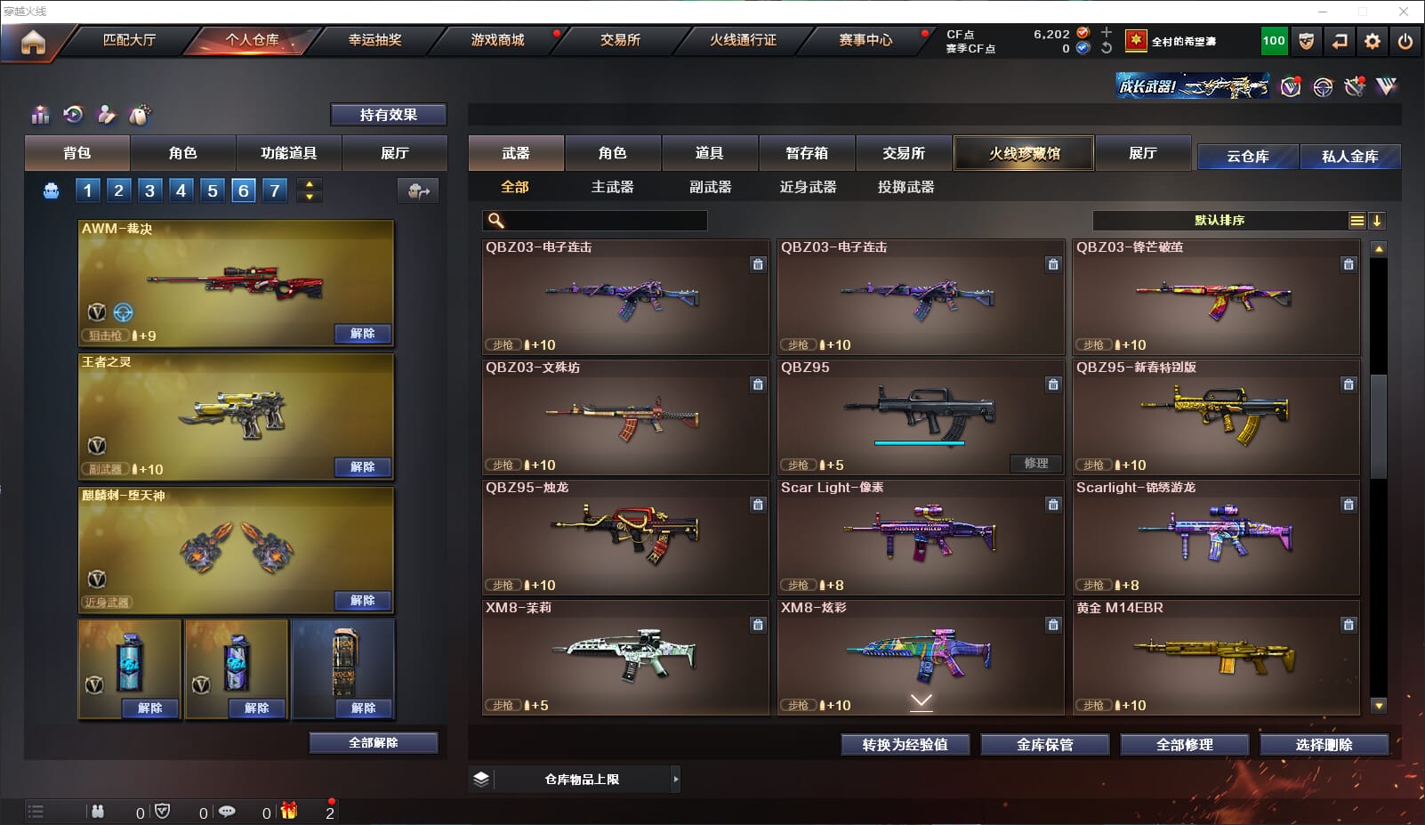 CFQM312165穿越火线账号详情图20 CFQM312165穿越火线账号详情图20