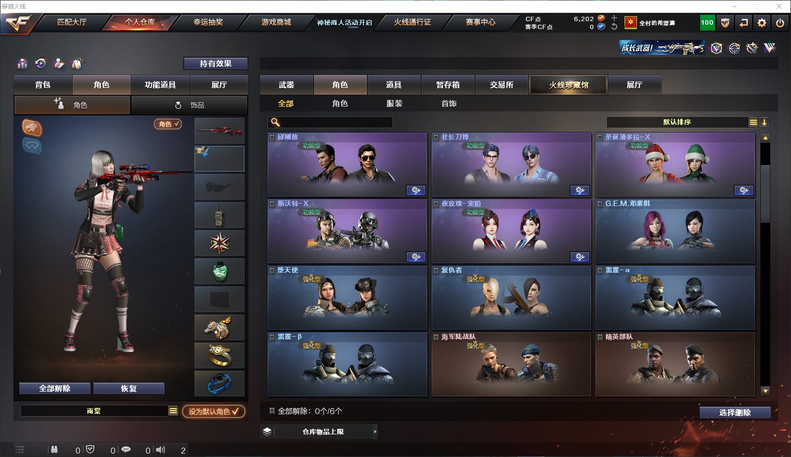 CFQM312165穿越火线账号详情图30 CFQM312165穿越火线账号详情图30