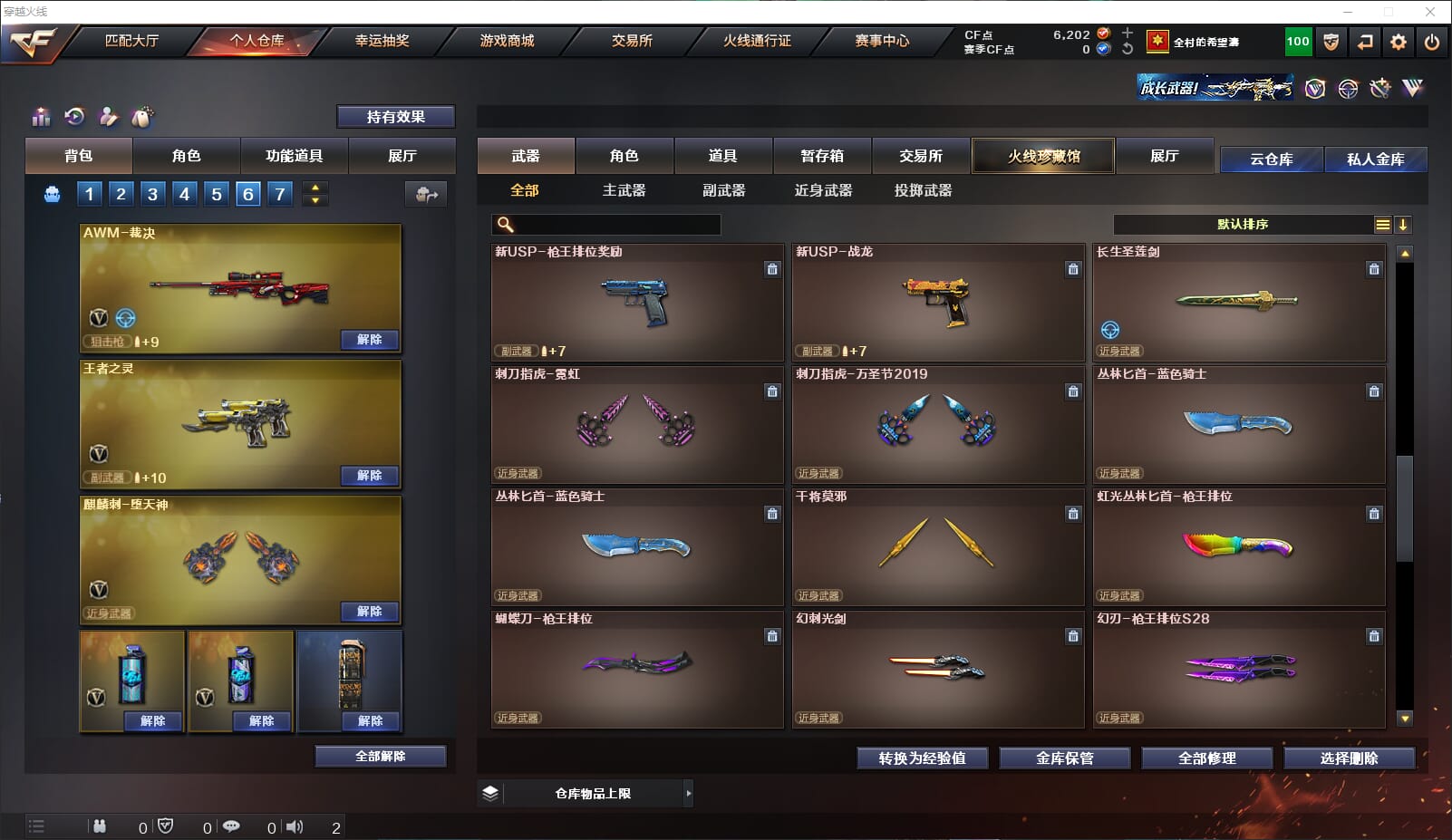 CFQM312165穿越火线账号详情图25 CFQM312165穿越火线账号详情图25