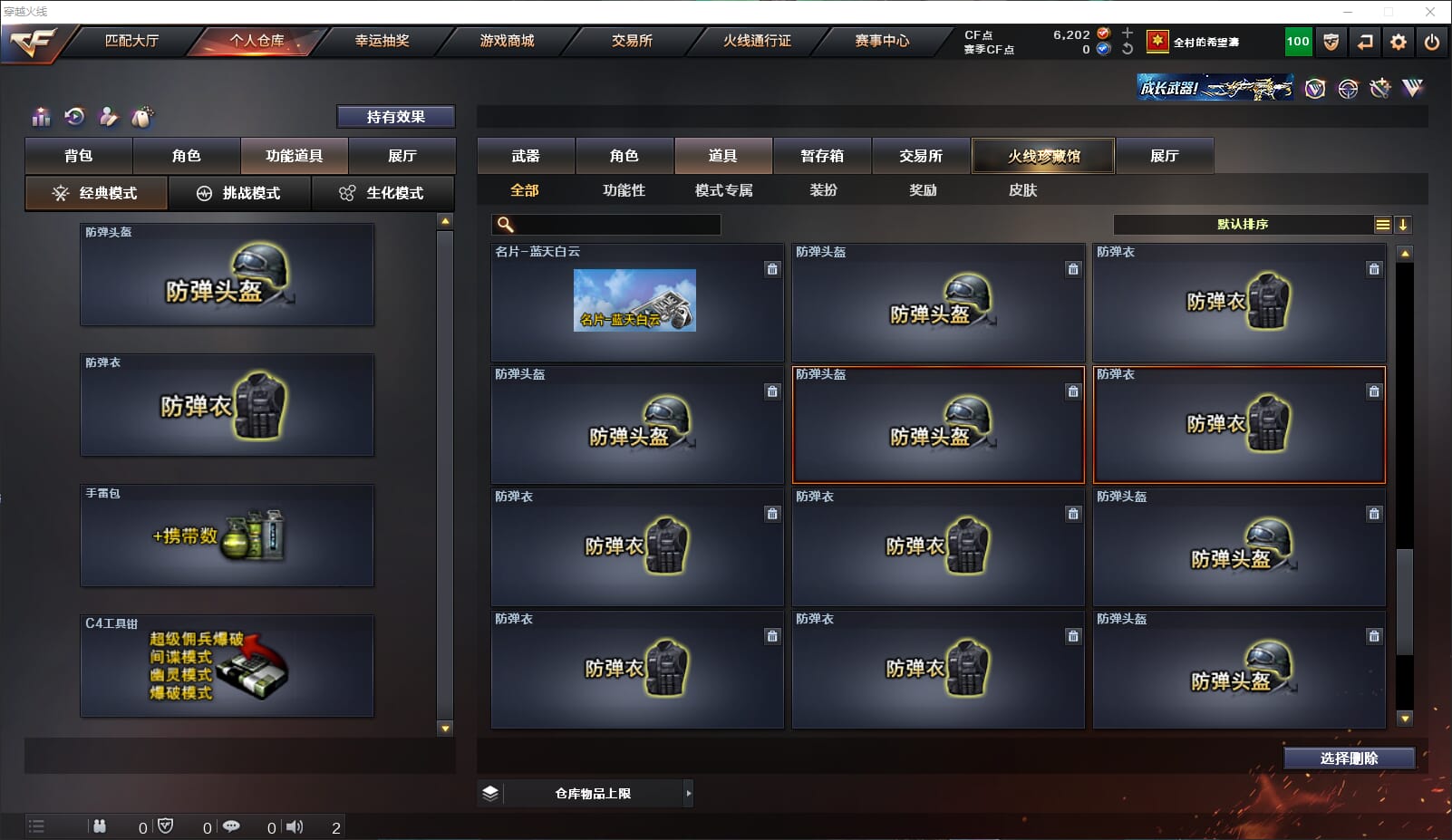 CFQM312165穿越火线账号详情图35 CFQM312165穿越火线账号详情图35