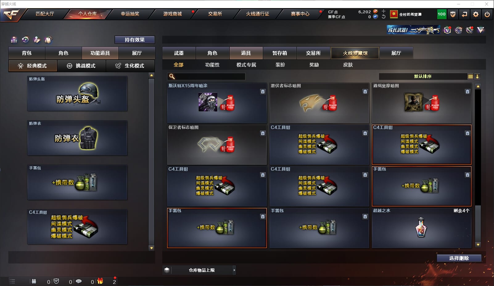 CFQM312165穿越火线账号详情图36 CFQM312165穿越火线账号详情图36