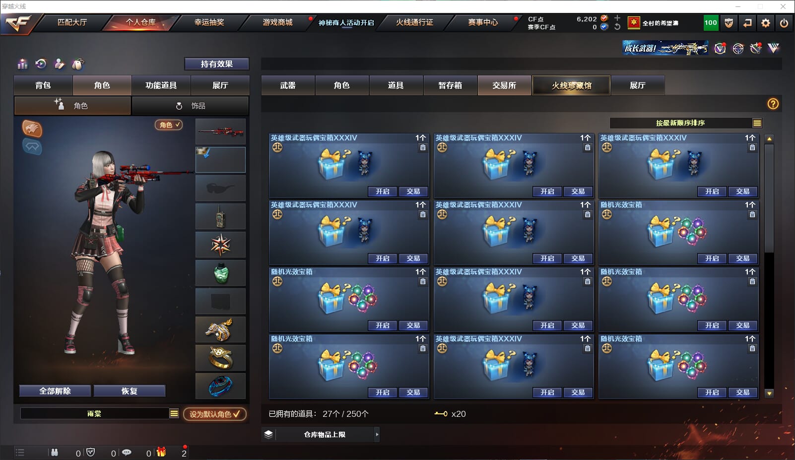 CFQM312165穿越火线账号详情图37 CFQM312165穿越火线账号详情图37