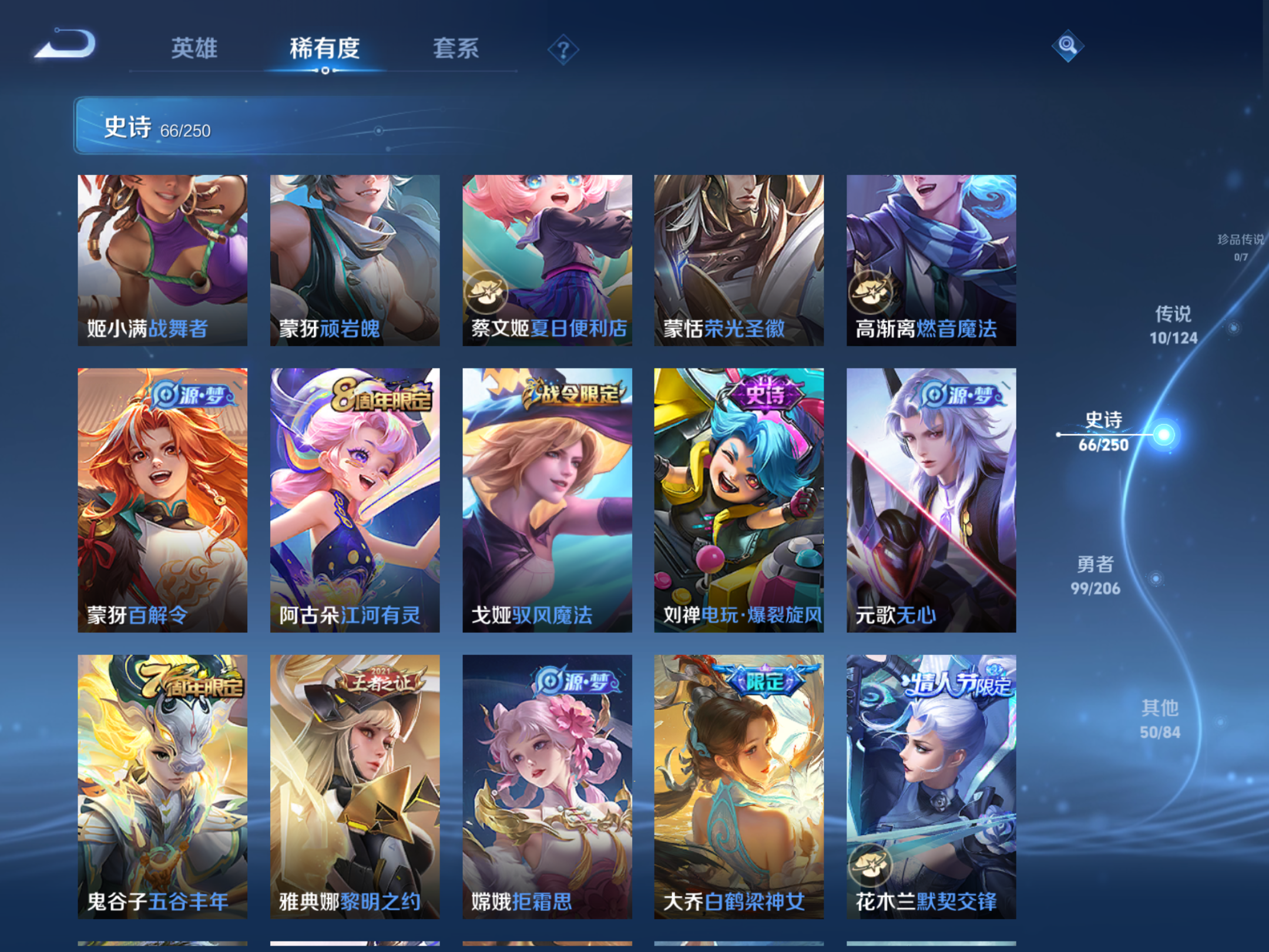 WZQM3124523王者荣耀账号详情图16 WZQM3124523王者荣耀账号详情图16