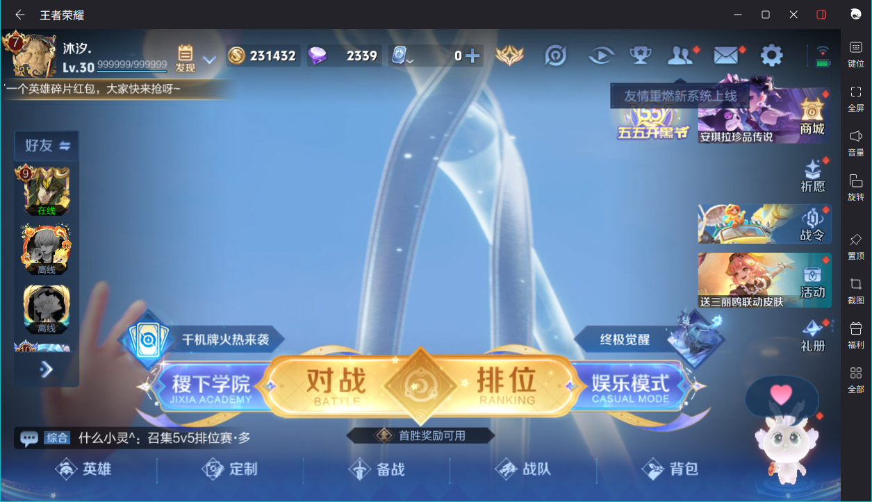 WZCMW3198134王者荣耀账号详情图3 WZCMW3198134王者荣耀账号详情图3