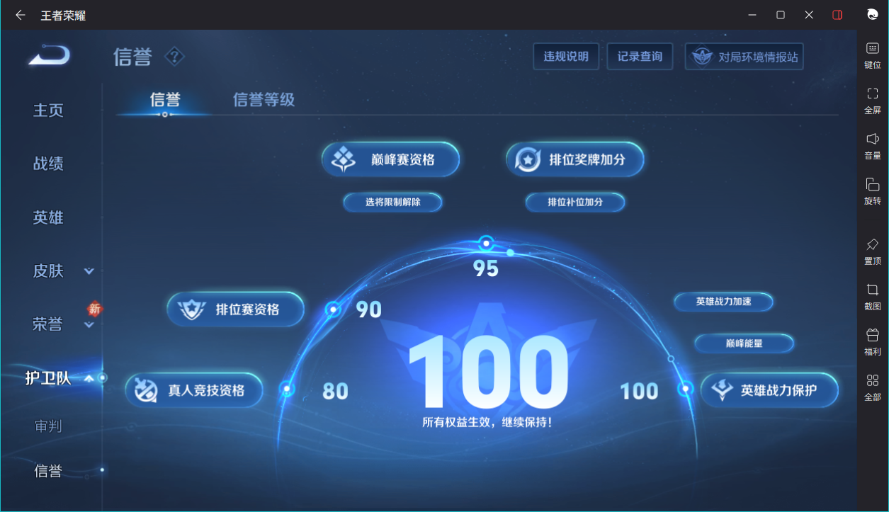 WZCMW3198134王者荣耀账号详情图8 WZCMW3198134王者荣耀账号详情图8