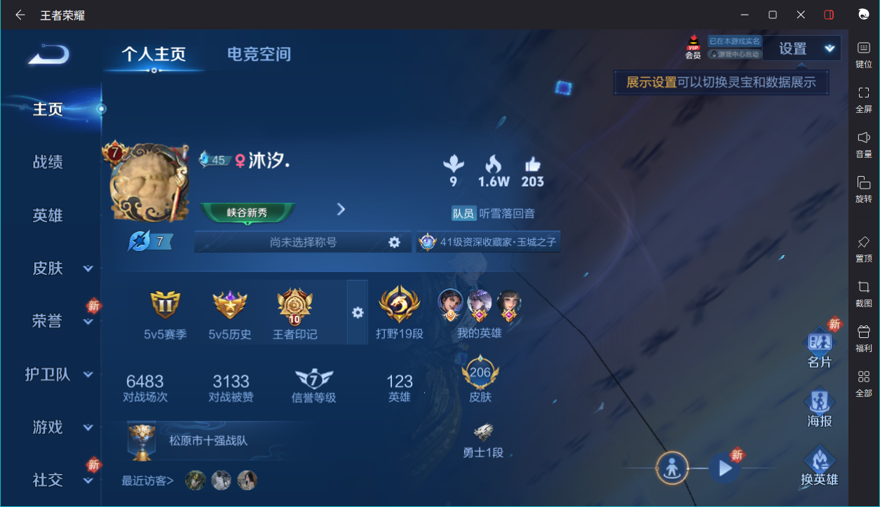 WZCMW3198134王者荣耀账号详情图4 WZCMW3198134王者荣耀账号详情图4
