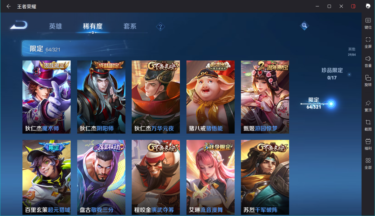 WZCMW3198134王者荣耀账号详情图15 WZCMW3198134王者荣耀账号详情图15