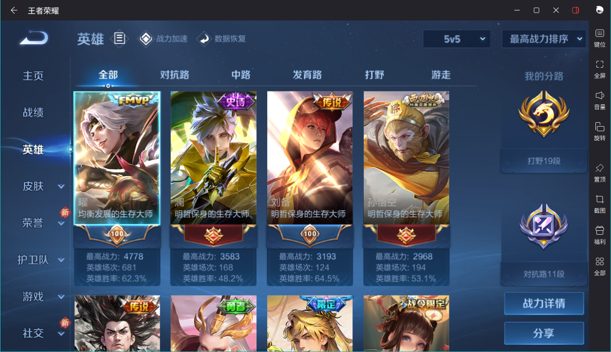 WZCMW3198134王者荣耀账号详情图5 WZCMW3198134王者荣耀账号详情图5