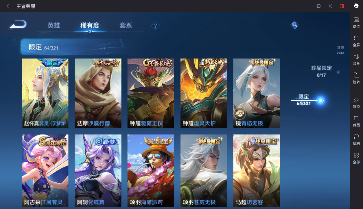 WZCMW3198134王者荣耀账号详情图14 WZCMW3198134王者荣耀账号详情图14