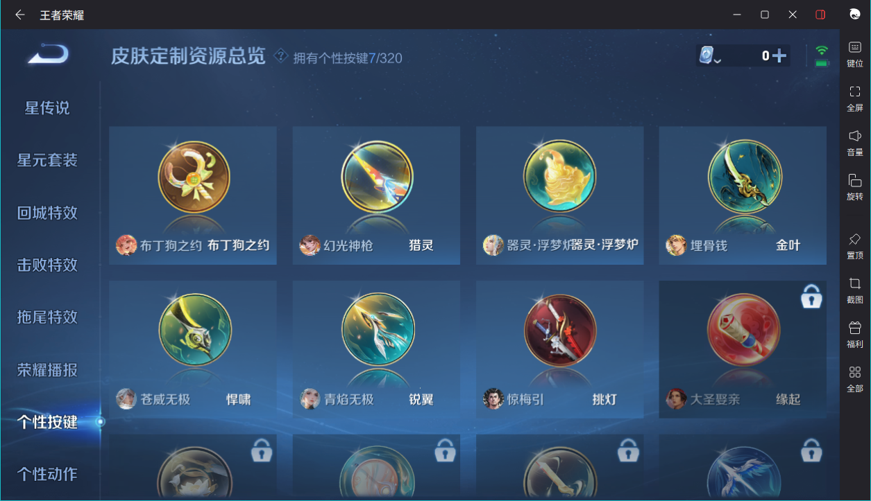 WZCMW3198134王者荣耀账号详情图12 WZCMW3198134王者荣耀账号详情图12