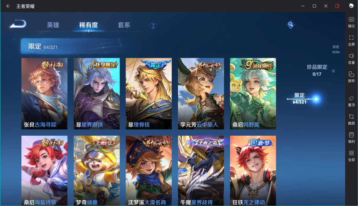 WZCMW3198134王者荣耀账号详情图19 WZCMW3198134王者荣耀账号详情图19