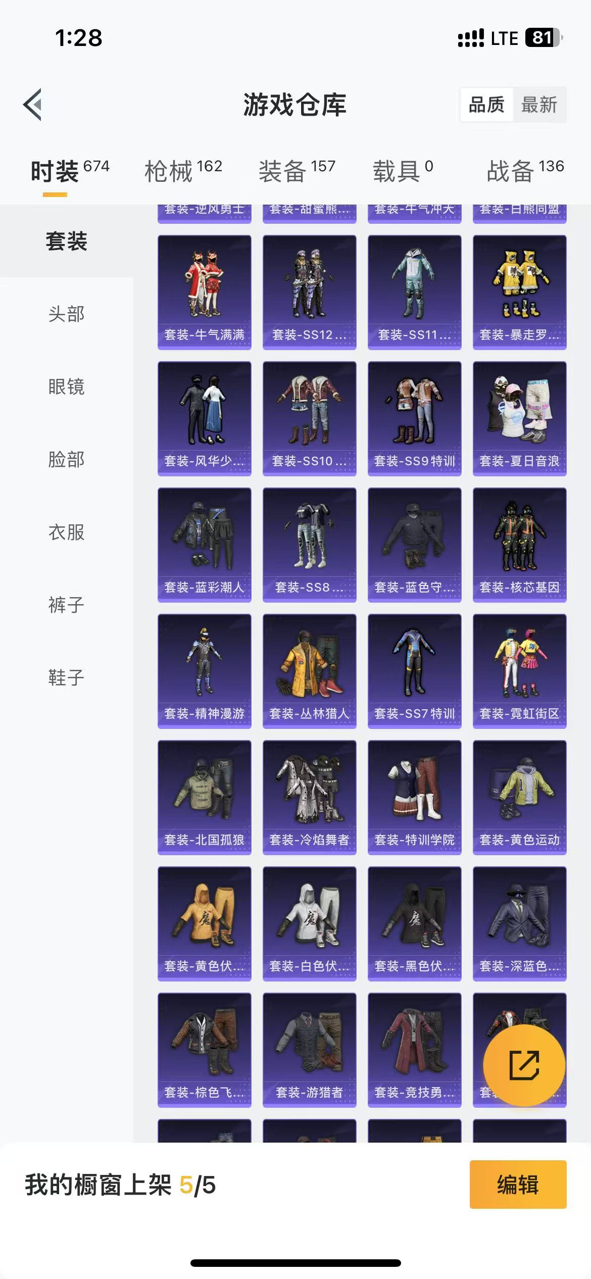 HPQM3278829和平精英账号详情图10 HPQM3278829和平精英账号详情图10