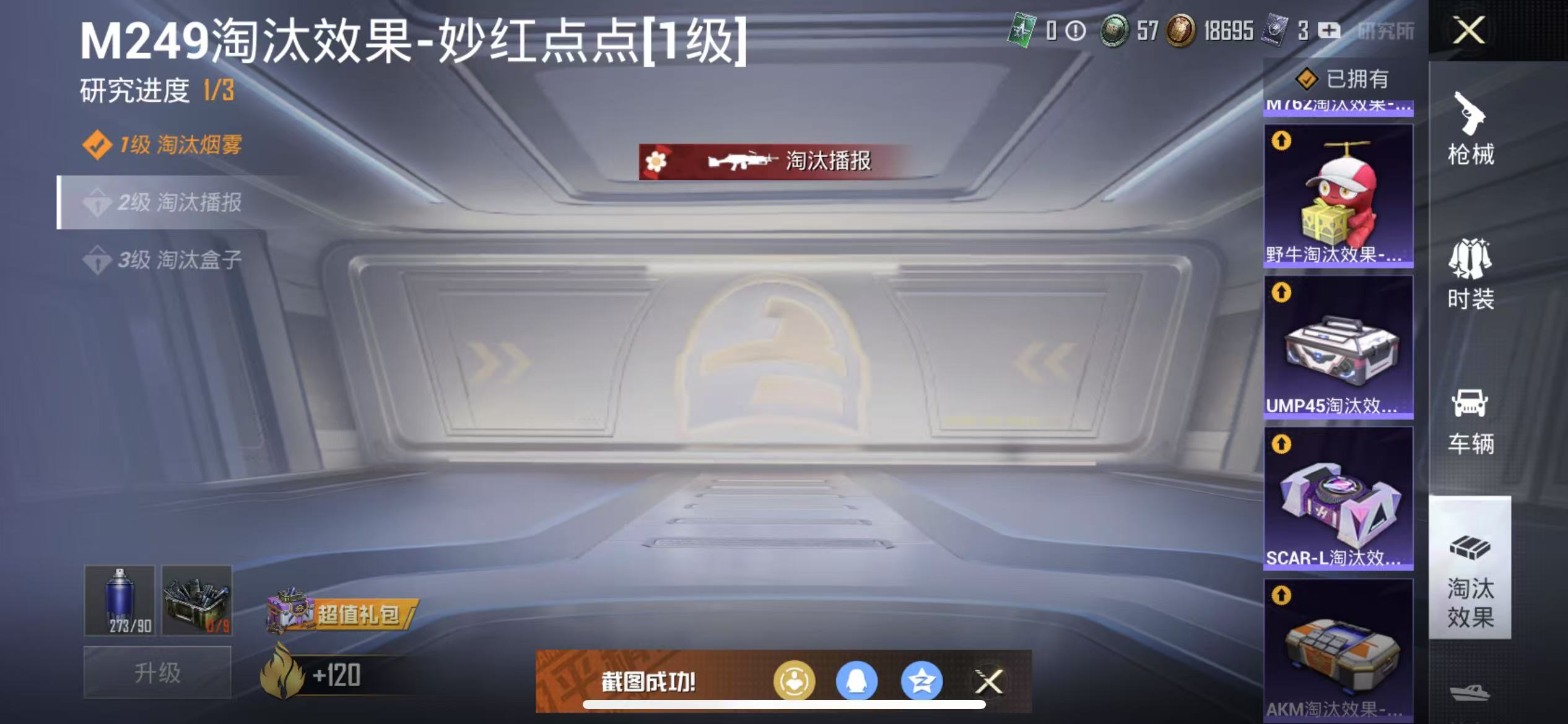 HPQM3278829和平精英账号详情图6 HPQM3278829和平精英账号详情图6