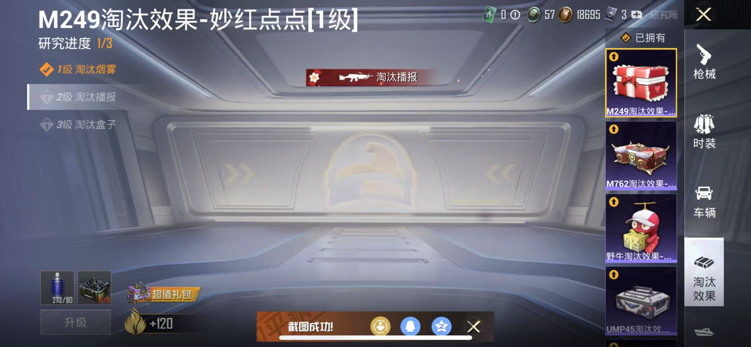 HPQM3278829和平精英账号详情图11 HPQM3278829和平精英账号详情图11