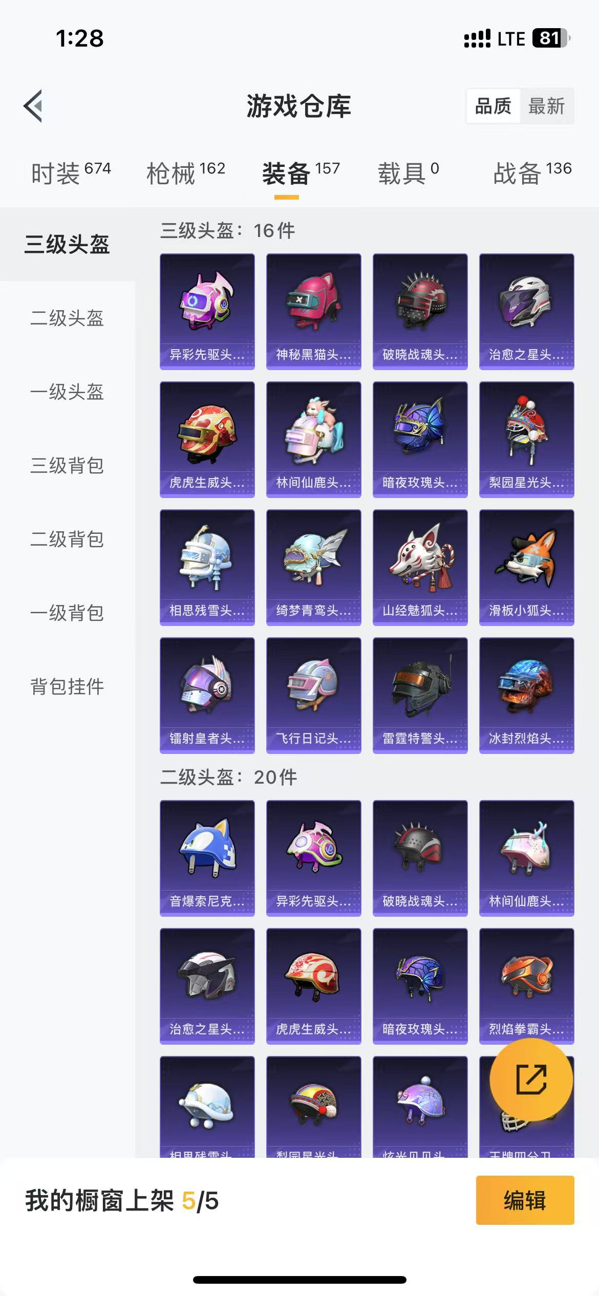 HPQM3278829和平精英账号详情图2 HPQM3278829和平精英账号详情图2