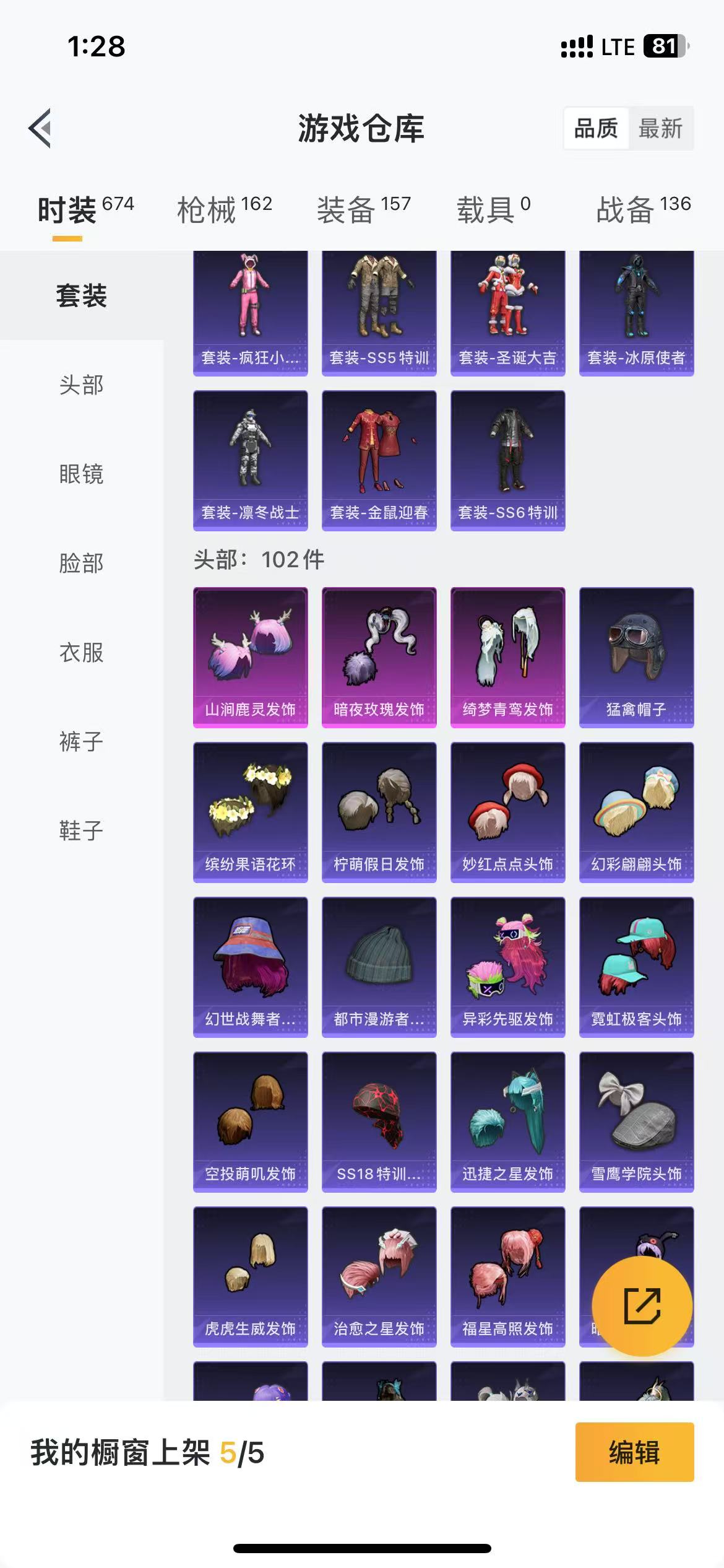 HPQM3278829和平精英账号详情图3 HPQM3278829和平精英账号详情图3