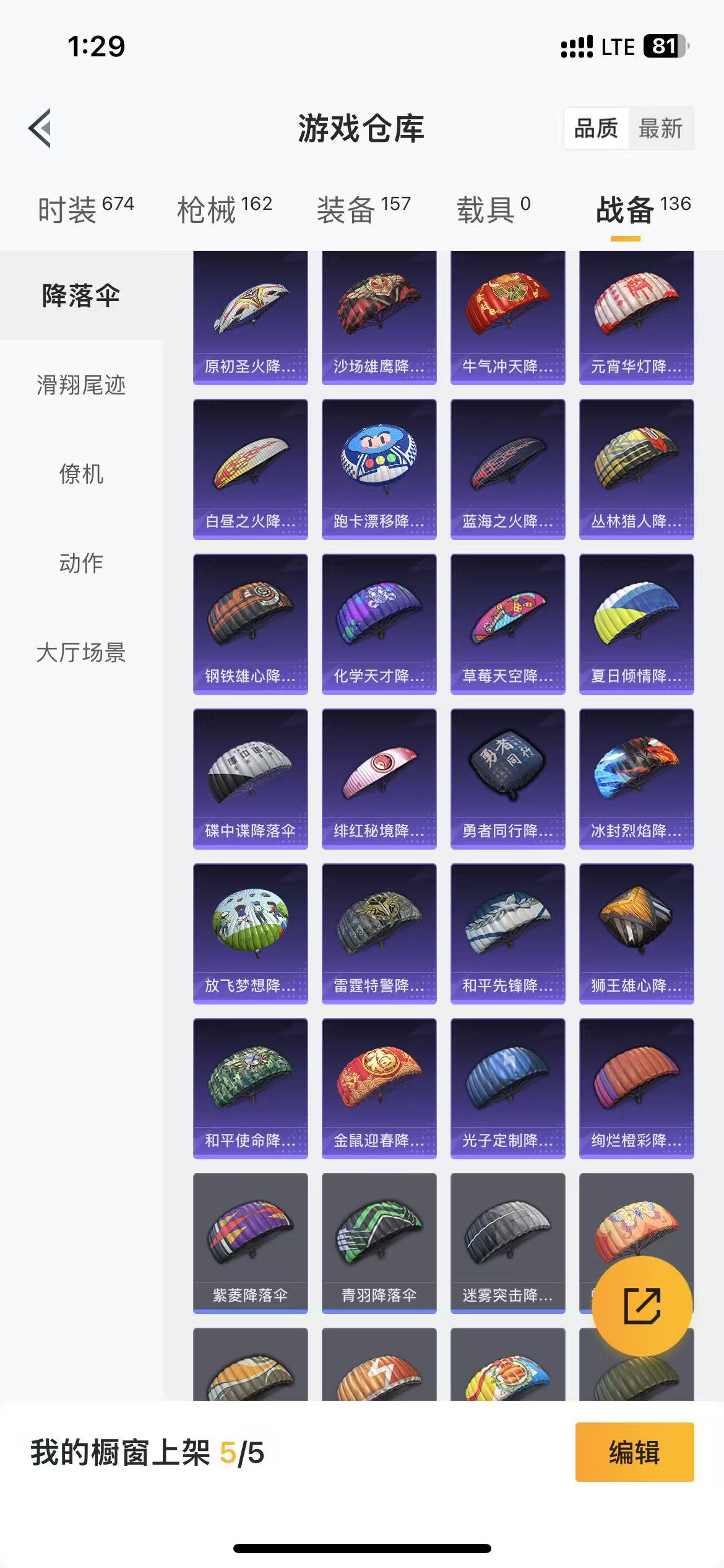 HPQM3278829和平精英账号详情图16 HPQM3278829和平精英账号详情图16
