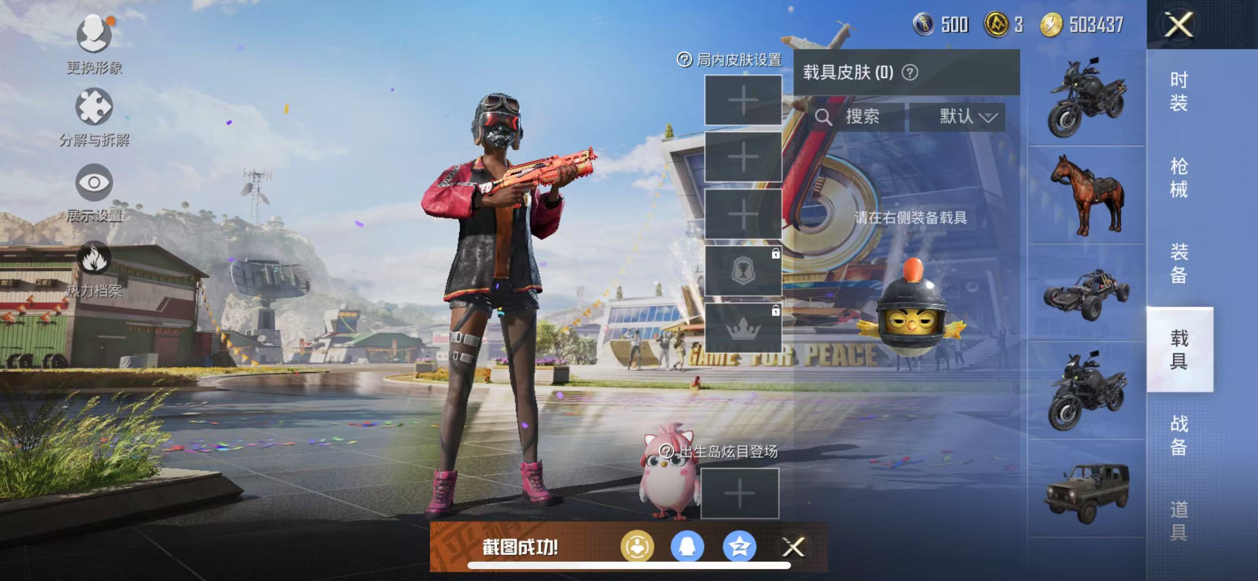 HPQM3278829和平精英账号详情图8 HPQM3278829和平精英账号详情图8