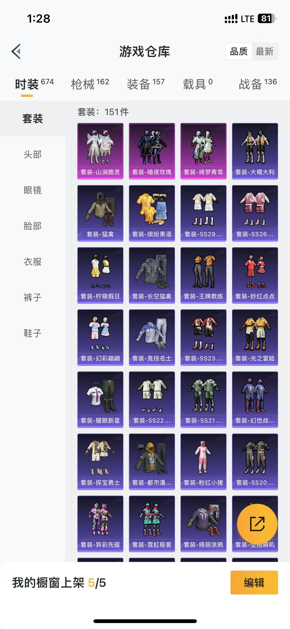 HPQM3278829和平精英账号详情图5 HPQM3278829和平精英账号详情图5