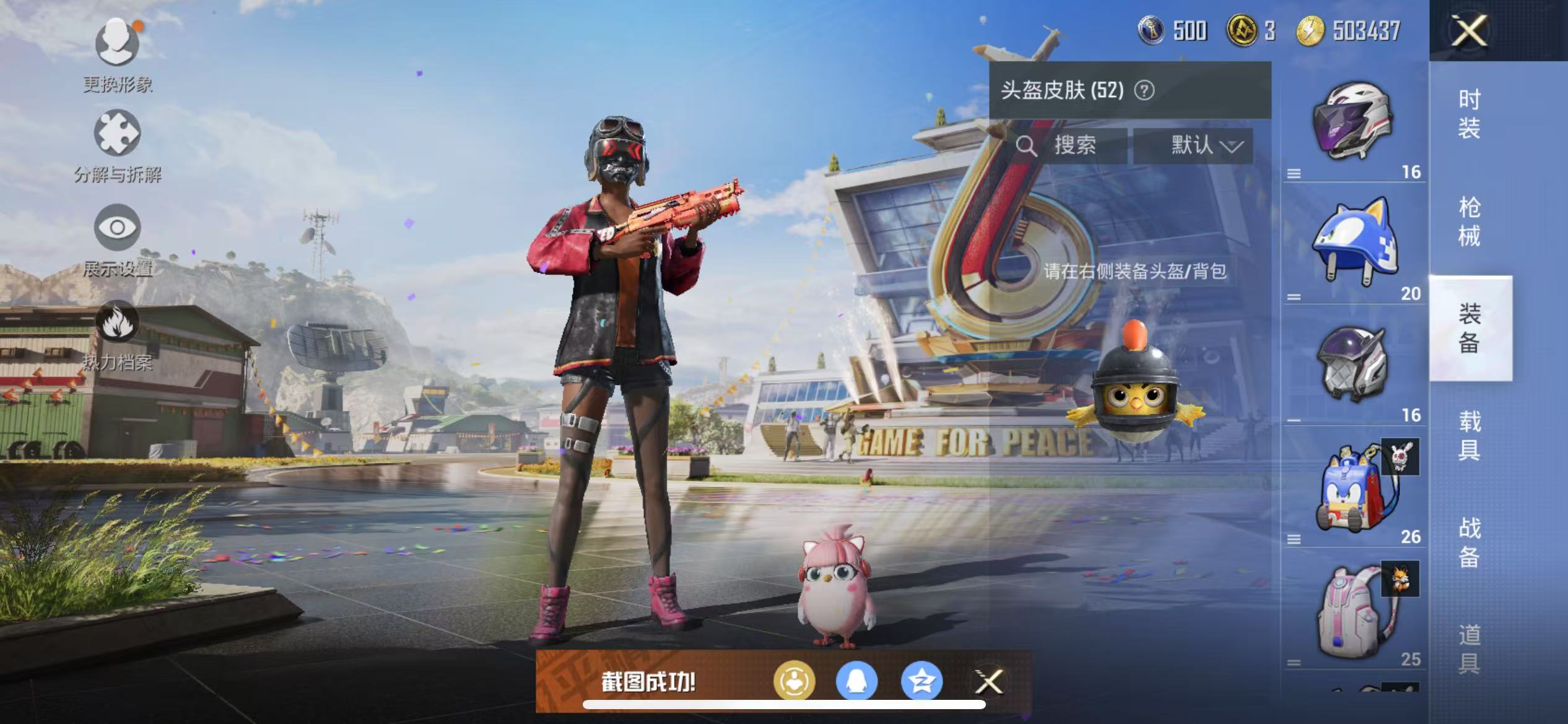 HPQM3278829和平精英账号详情图14 HPQM3278829和平精英账号详情图14