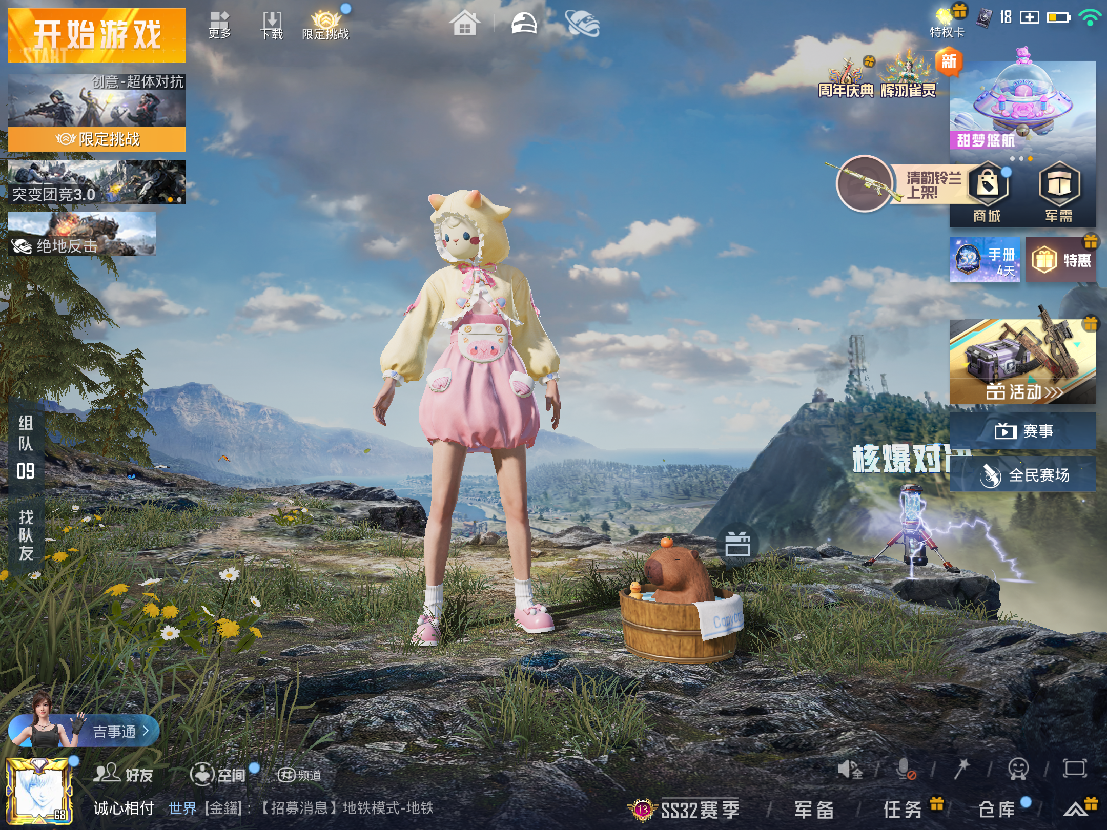 HPQM3204827和平精英账号详情图9 HPQM3204827和平精英账号详情图9