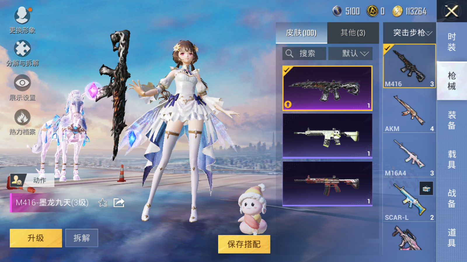 HPQM3204826和平精英账号详情图9 HPQM3204826和平精英账号详情图9