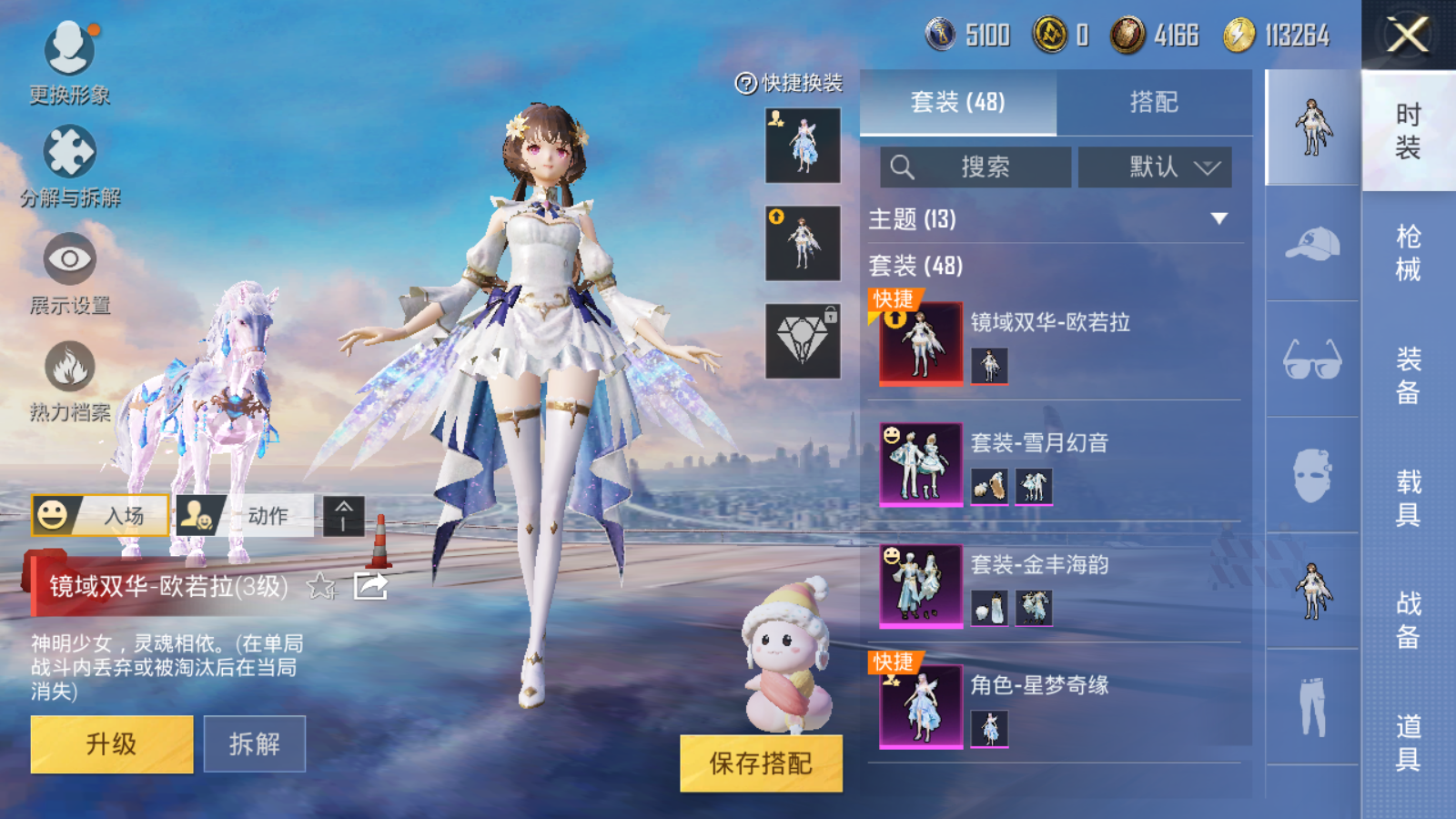 HPQM3204826和平精英账号详情图5 HPQM3204826和平精英账号详情图5