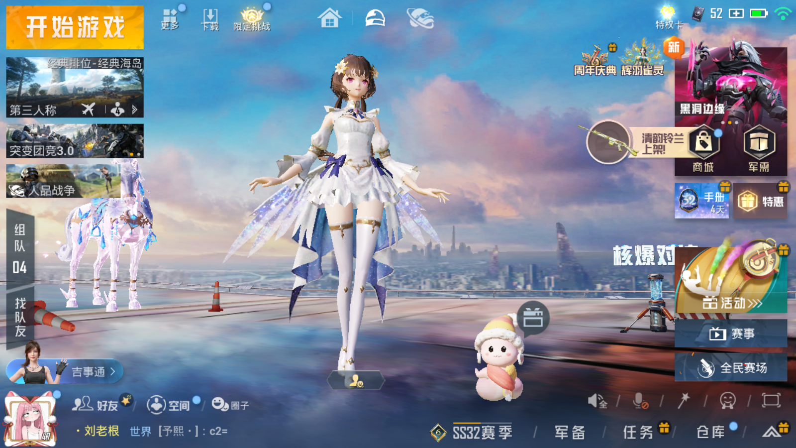 HPQM3204826和平精英账号详情图10 HPQM3204826和平精英账号详情图10