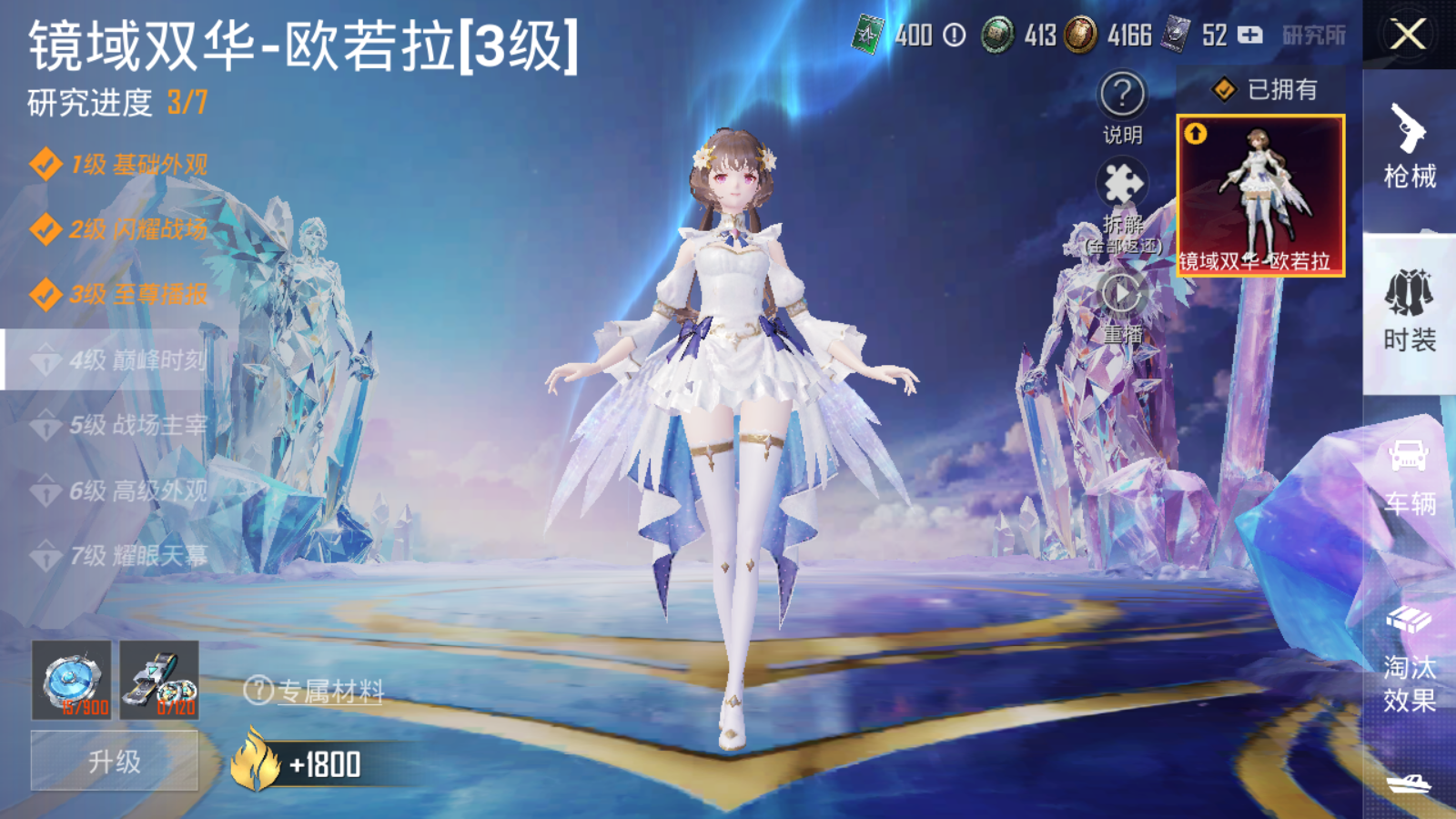 HPQM3204826和平精英账号详情图7 HPQM3204826和平精英账号详情图7