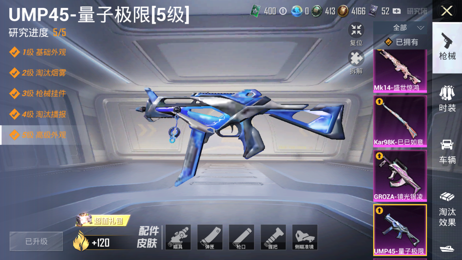 HPQM3204826和平精英账号详情图11 HPQM3204826和平精英账号详情图11