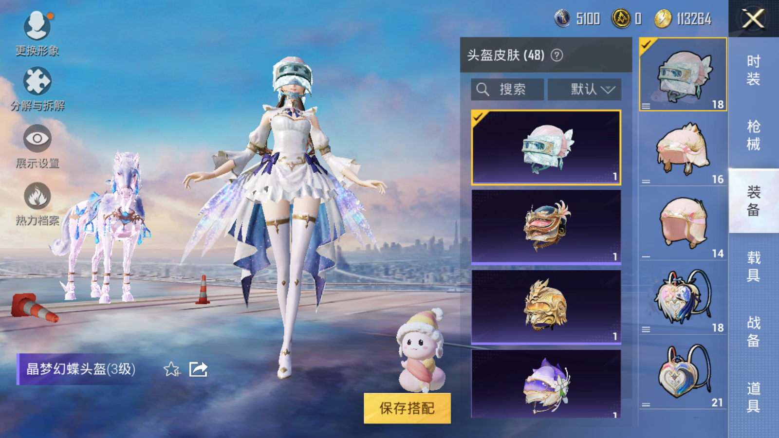 HPQM3204826和平精英账号详情图14 HPQM3204826和平精英账号详情图14