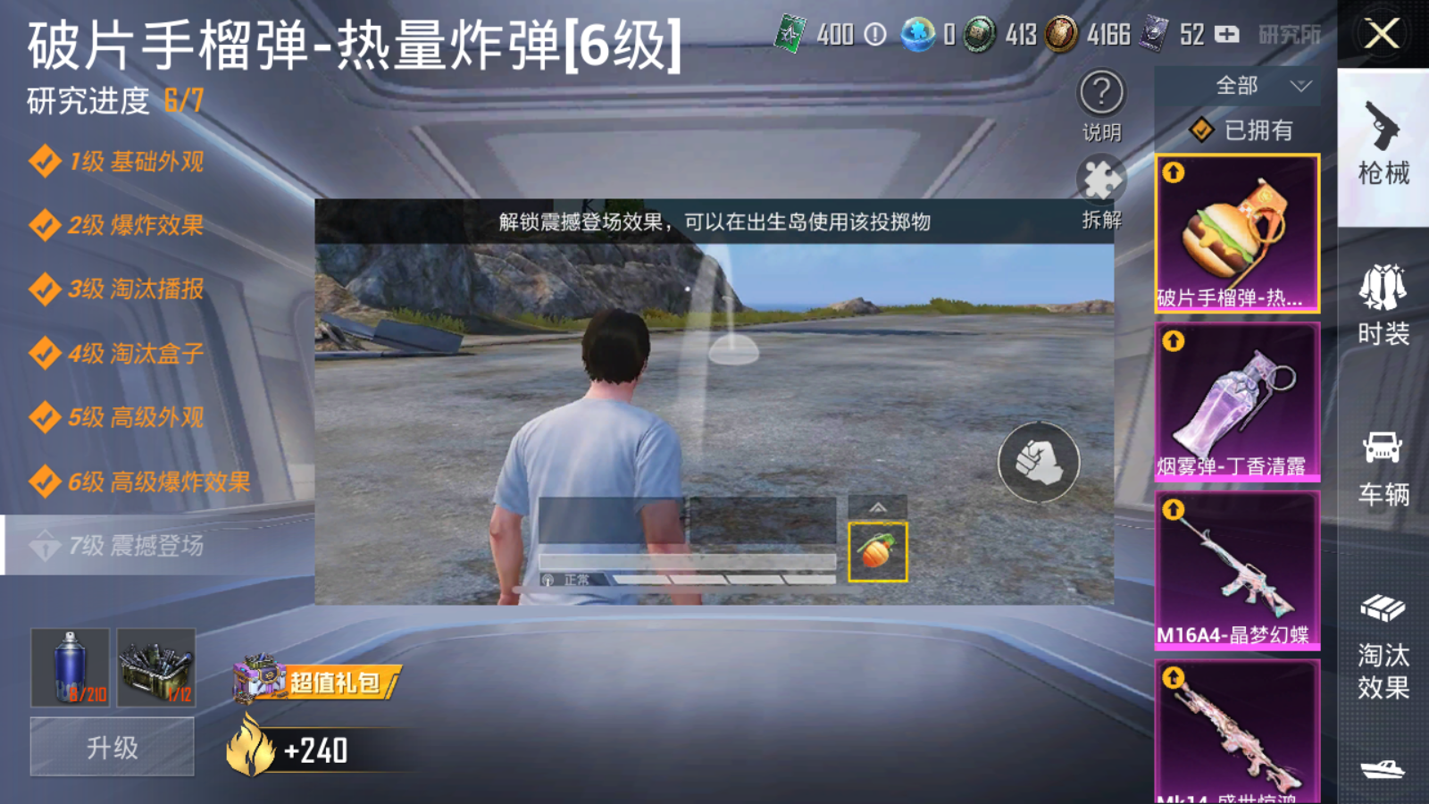 HPQM3204826和平精英账号详情图18 HPQM3204826和平精英账号详情图18